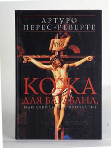 Книга Два лучших детектива