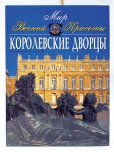 Книга Мир вечной красоты