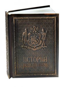 Книга История российского воинства