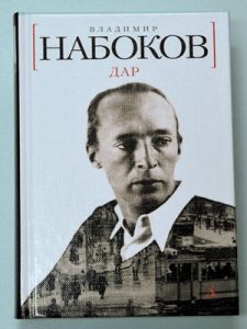 Книга Жизнь как дар